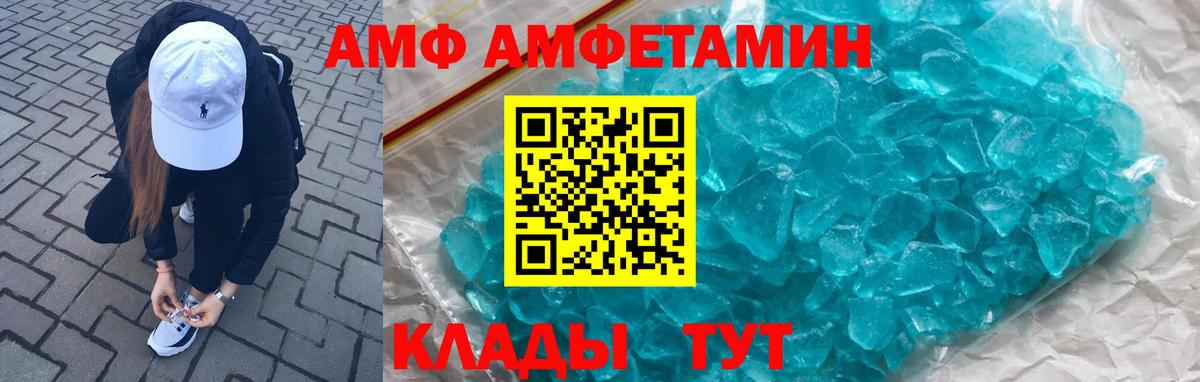 Amphetamine  АМФЕТАМИН 98%  Вход с VPN  АМФ  Сергиев Посад 