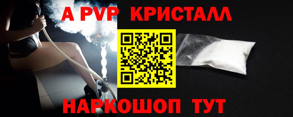 Alpha-PVP кристаллы Сергиев Посад