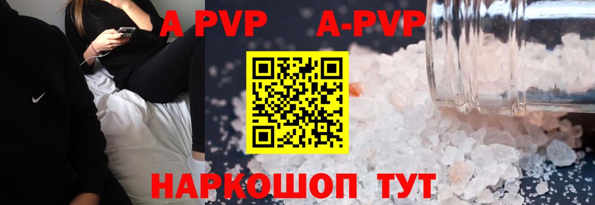 Сергиев Посад  Альфа ПВП Crystall  Вход с VPN  A PVP Crystall 