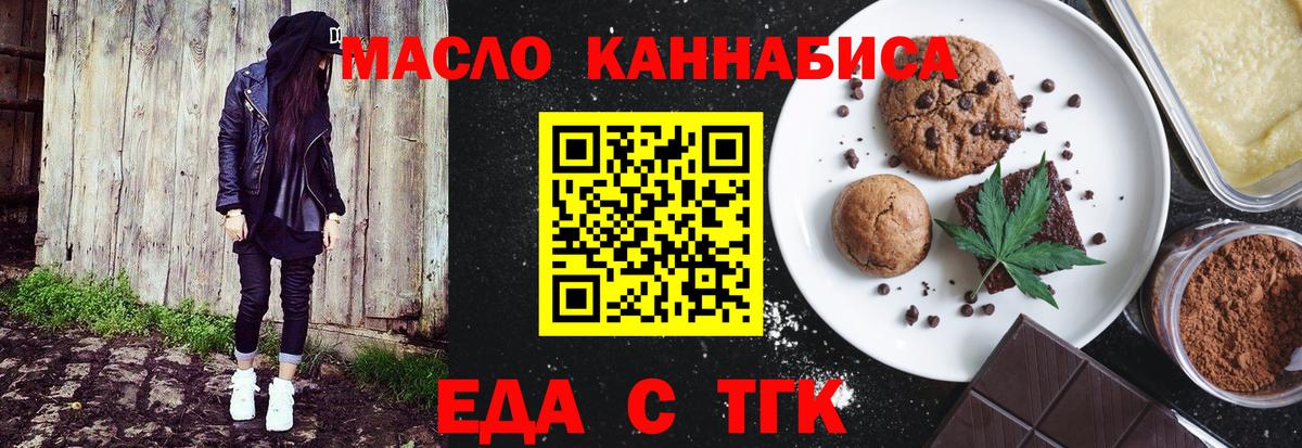 Сергиев Посад  Cannafood конопля  Вход с VPN 