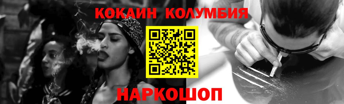 Сергиев Посад  COCAIN Боливия  Вход с VPN  COCAIN VHQ 