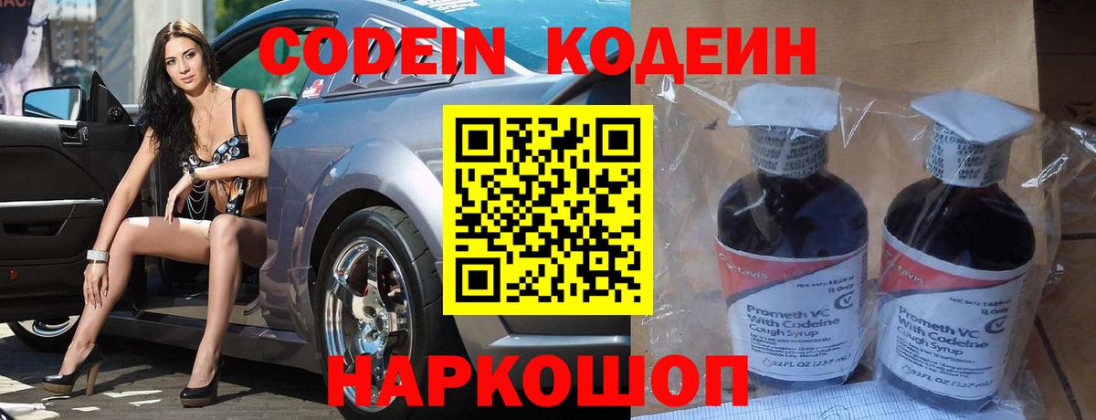 Кодеиновый сироп Lean напиток Lean (лин)  цена   Кодеиновый сироп Lean напиток Lean (лин)  Сергиев Посад  Вход с VPN 