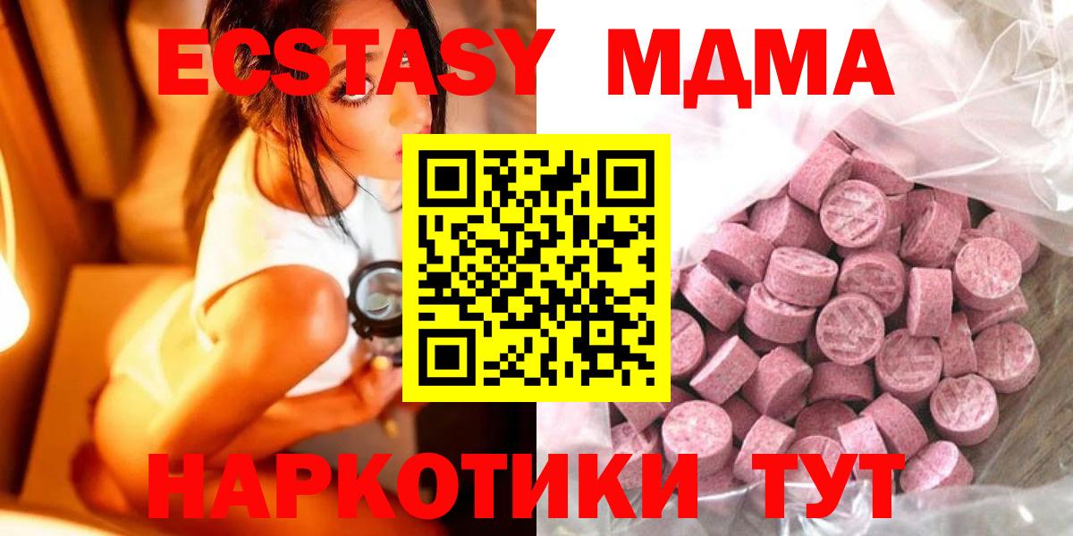 Экстази mix  сайты даркнета официальный сайт  Ecstasy  Сергиев Посад  Вход с VPN  Экстази бентли 
