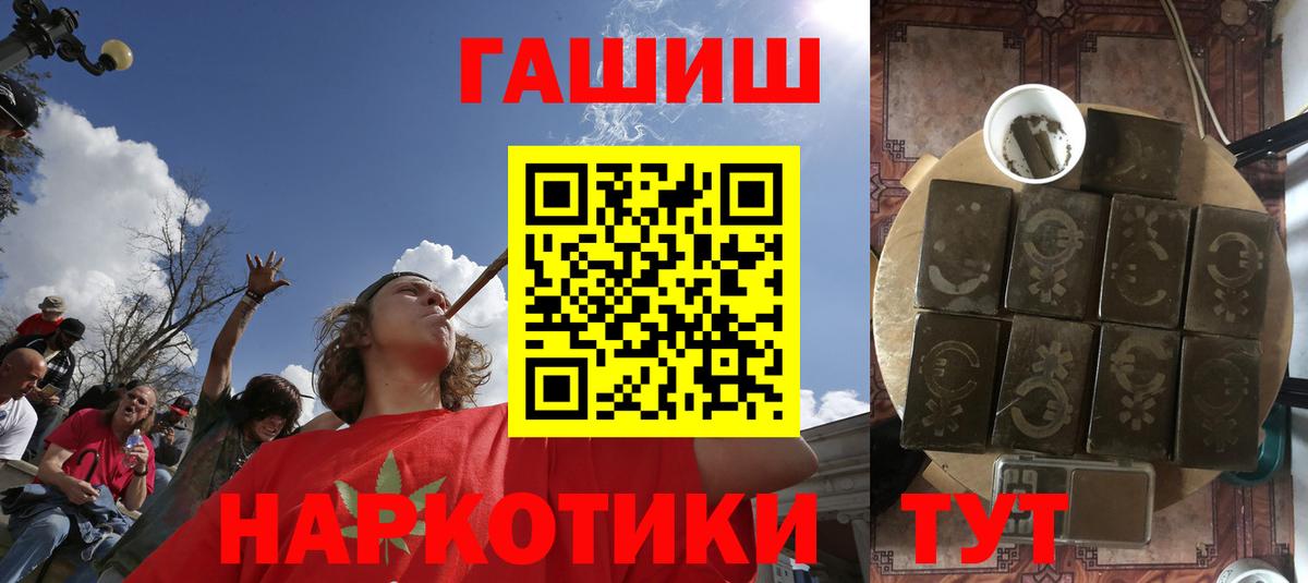 ГАШИШ гашик  Вход с VPN  Сергиев Посад  ГАШИШ гарик 