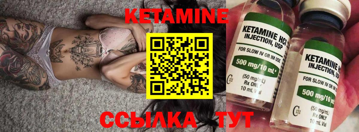 дарк нет состав  Кетамин VHQ  Вход с VPN  Сергиев Посад  КЕТАМИН VHQ 