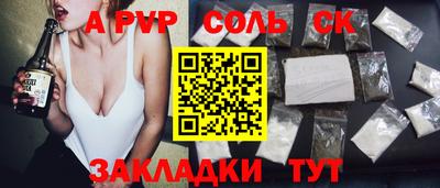 соль курить ск Пушкино
