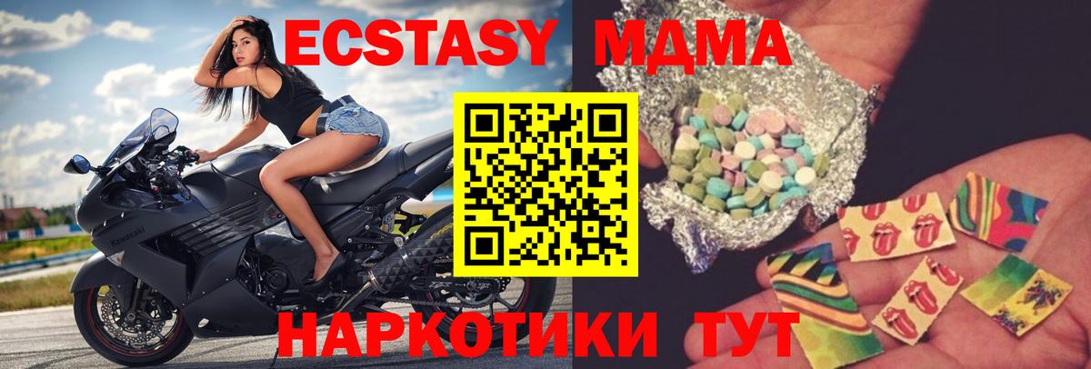 MDMA молли  МДМА Molly  Вход с VPN  Сергиев Посад 