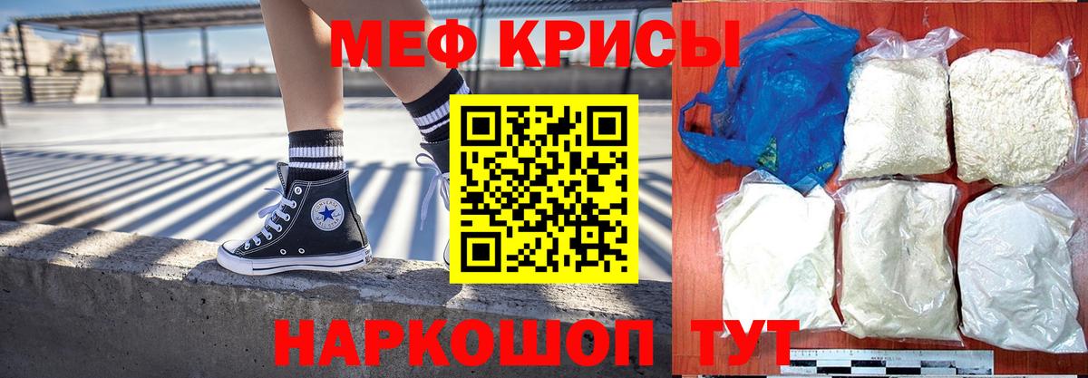 МЯУ-МЯУ VHQ  Вход с VPN  МЕФ  Меф мяу мяу  Сергиев Посад 