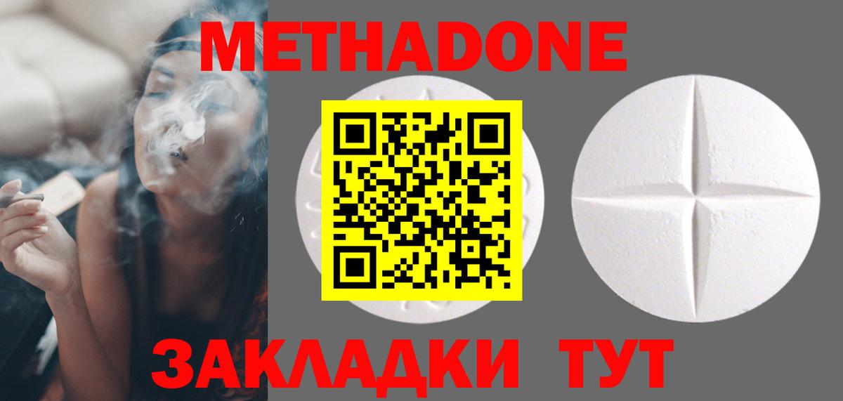 Сергиев Посад  МЕТАДОН methadone    ONION  Вход с VPN  Метадон VHQ 
