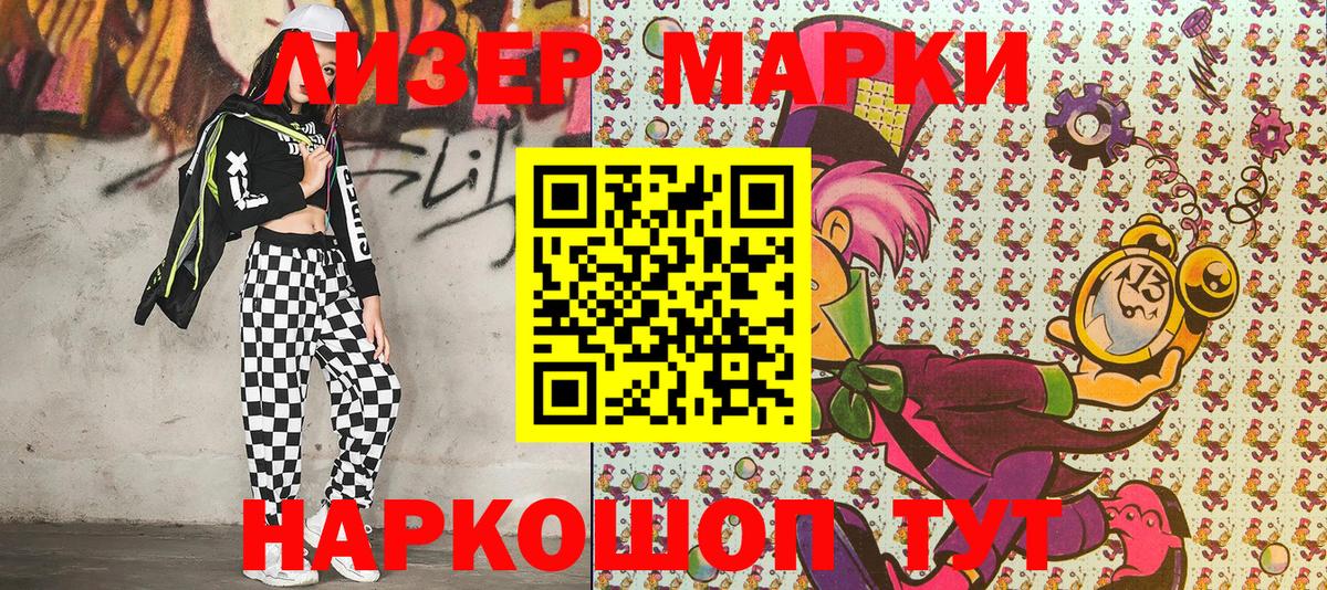 Наркотические марки  Марки N-bome 1,5мг  Вход с VPN  Сергиев Посад 