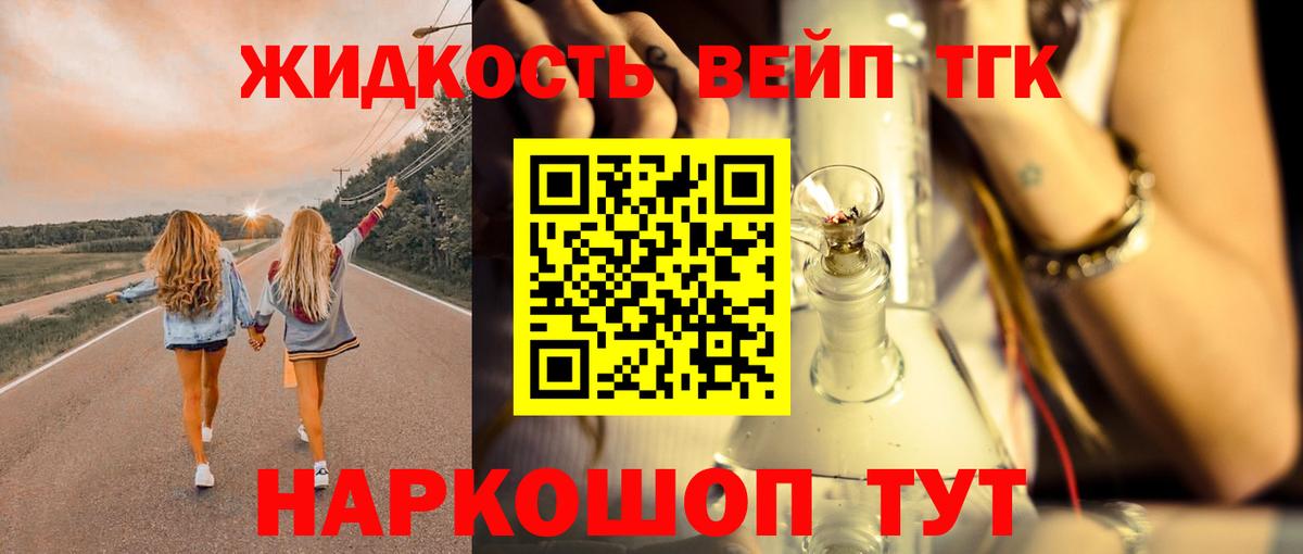 Дистиллят ТГК THC oil  Дистиллят ТГК вейп с тгк  Сергиев Посад  Вход с VPN 